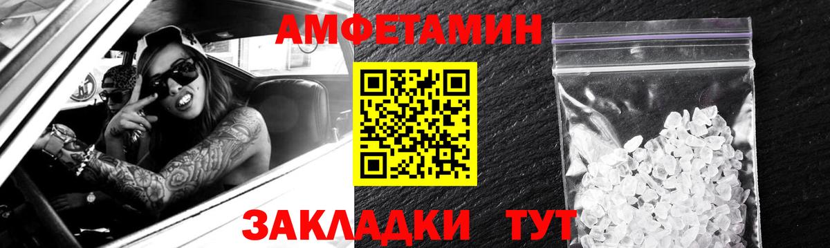 Советск  Амфетамин  Вход с VPN  АМФЕТАМИН 97% 