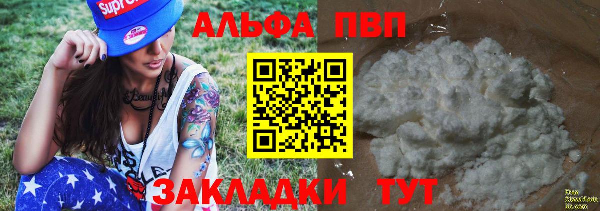 А ПВП VHQ Советск