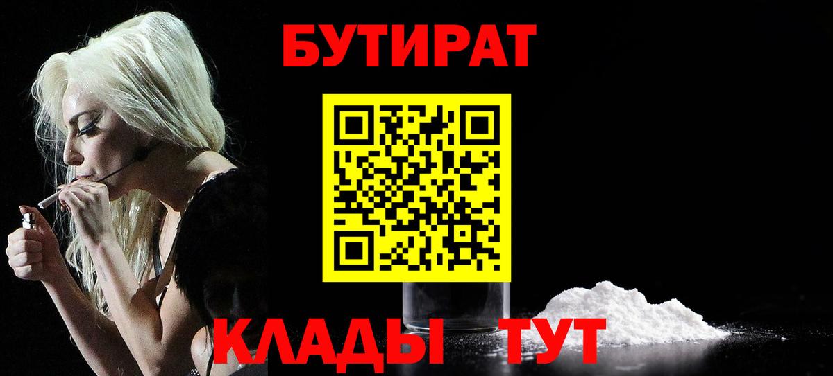 Советск  Бутират  Вход с VPN  Бутират оксана 