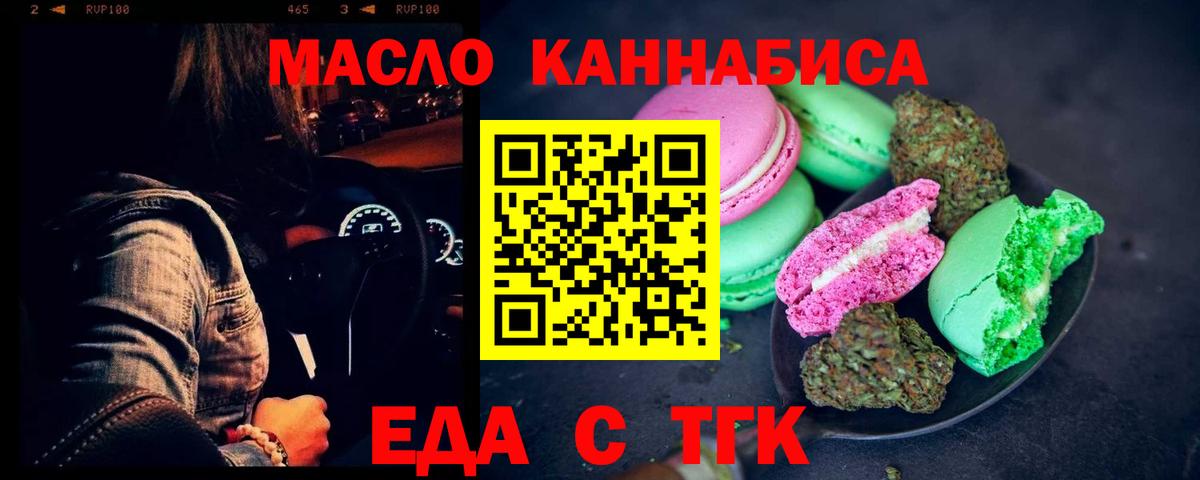 Советск  Canna-Cookies марихуана  Вход с VPN 