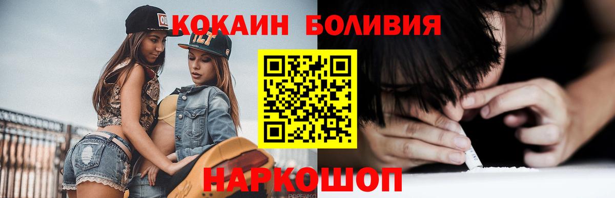 COCAIN VHQ  Вход с VPN  КОКАИН  COCAIN 99%  Советск 