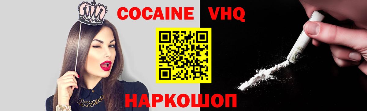 Cocaine Боливия Советск