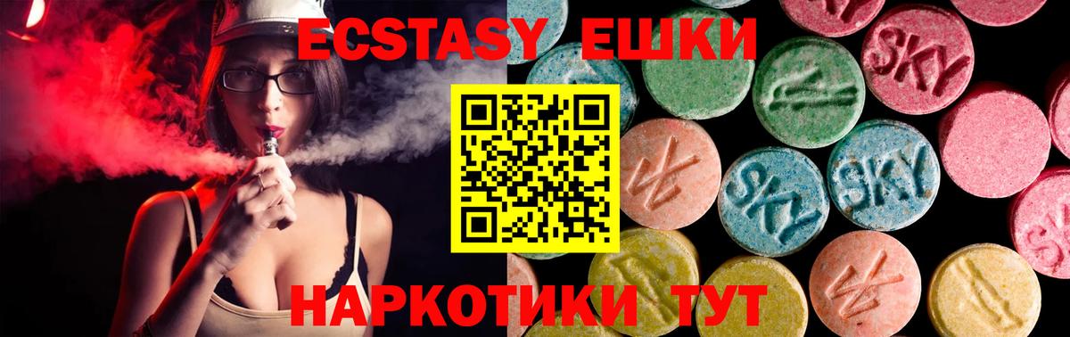 Экстази 99% Советск