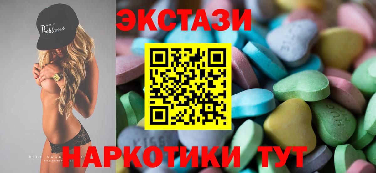 Экстази  даркнет сайт  Советск  Ecstasy 280 MDMA  Вход с VPN 