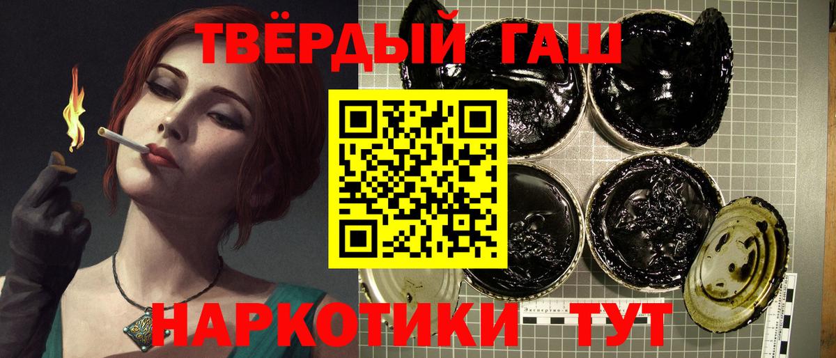 ГАШИШ хэш Советск