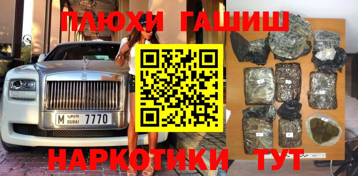 ГАШ Premium  Вход с VPN  Советск  ГАШ Premium 
