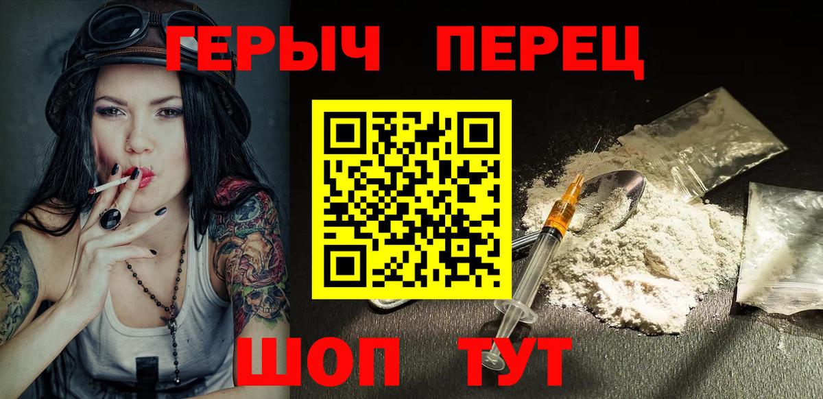 Героин  Вход с VPN  Советск  ГЕРОИН белый 