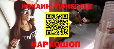 гидра Наро-Фоминск