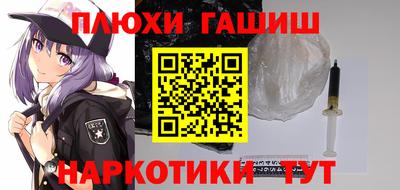 гидра Наро-Фоминск