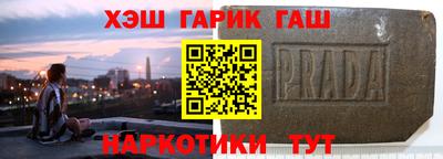 гидра Наро-Фоминск