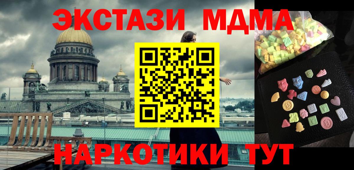 Советск  MDMA crystal  MDMA VHQ  Вход с VPN 