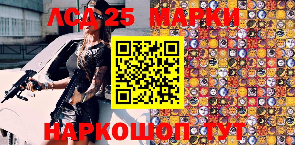 Советск  Марки NBOMe 1,8мг  Наркотические марки  Вход с VPN 