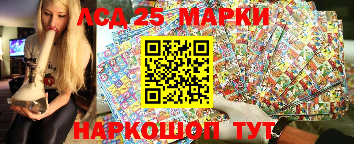 Марки NBOMe 1500мкг Советск