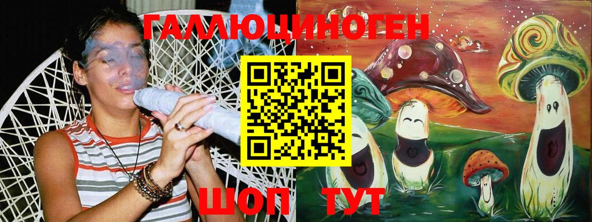 Советск  Псилоцибиновые грибы ЛСД  Вход с VPN 